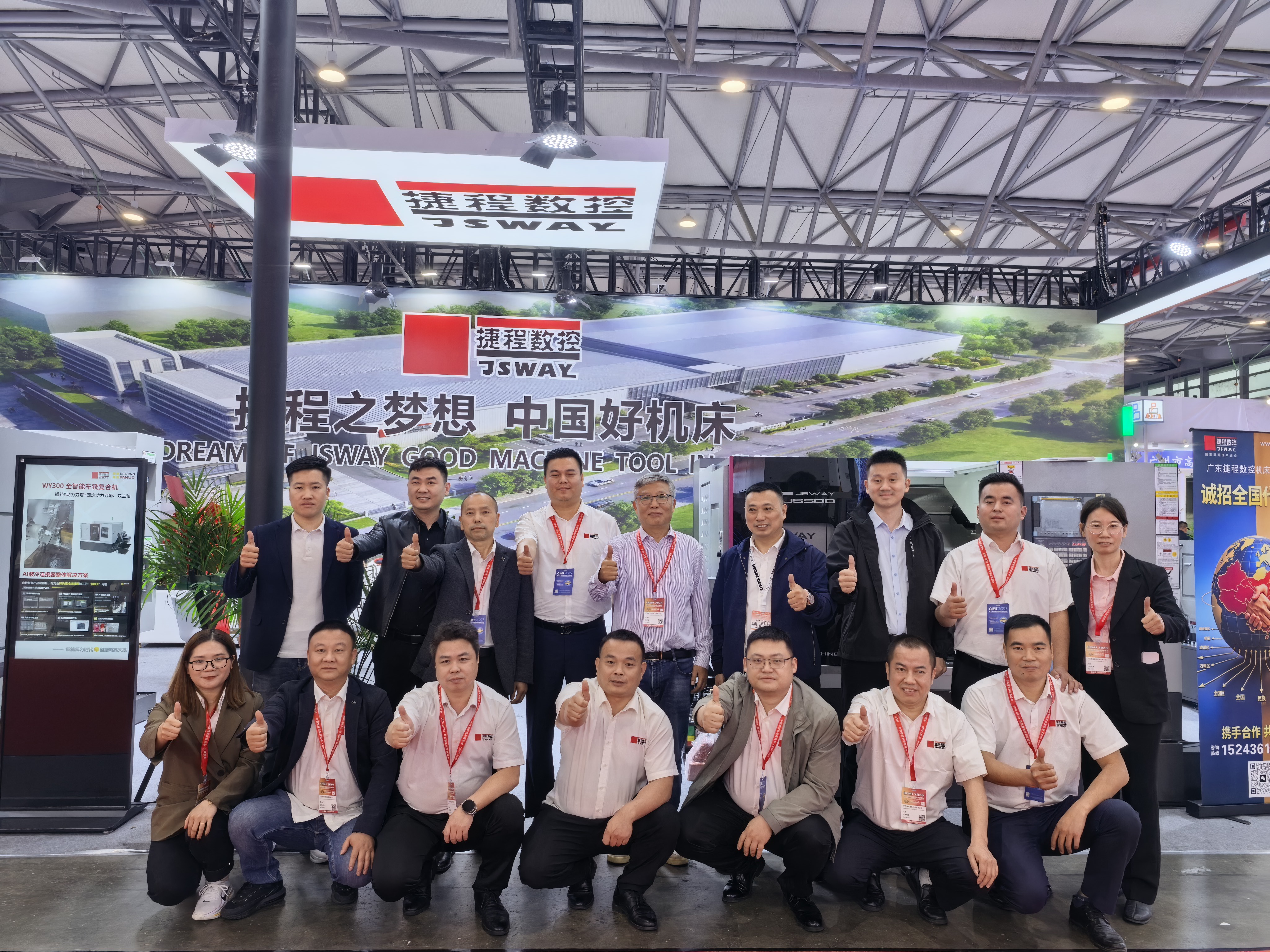 C&Ocirc;NG TY CNC JSWAY tại Hội chợ m&aacute;y c&ocirc;ng cụ CNC Trung Quốc lần thứ 14 (CCMT2026) – Bi&ecirc;n ni&ecirc;n sử